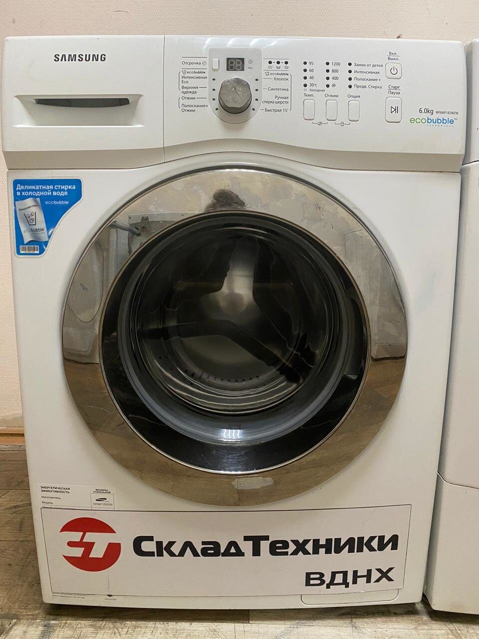 Стиральная машина Samsung WF6MF1R2W2W